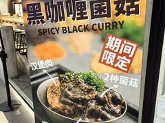 -肉肉大米(金虹桥店)