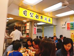 -澳洲牛奶公司(佐敦店)