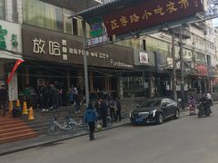 -放哈·甜醅子奶茶创造者(正宁路店)