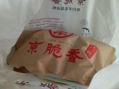 -京脆香烤鸭(温宿路店)