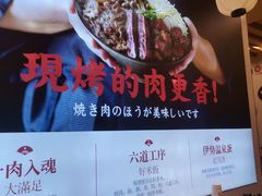 -町门烤肉拌饭专门店(哈西万达店)