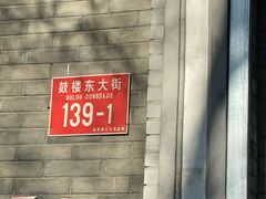 -天泽祥·鼓楼馒头(鼓楼店)
