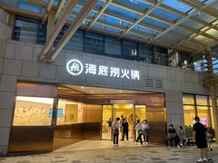 -海底捞火锅(丰尚国际广场店)