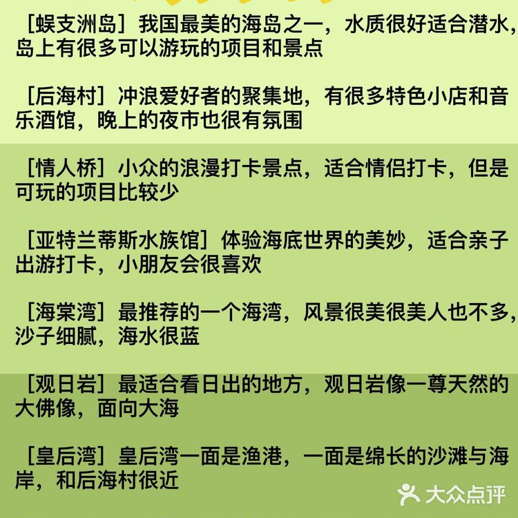 三亚32个旅游景点分布汇总🔥防坑攻略