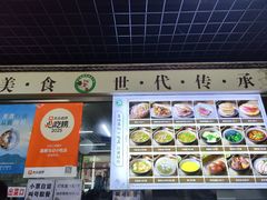 -昌顺马记小吃店(昌盛园店)