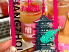 -炖物24章·顺时轻养茶(杭州大厦店)