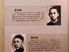 -辛亥革命博物院北区