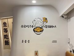 -江小鲀河豚馄饨(日月光店)