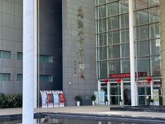 -马鞍山市博物馆
