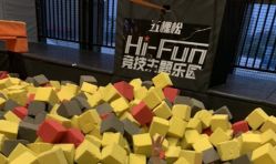 -嗨翻Hi-Fun竞技主题乐园·蹦床团建生日聚会(五棵松华熙店)