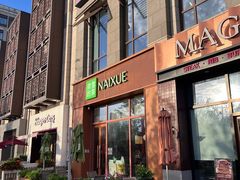 -奈雪的茶(中粮祥云小镇店)