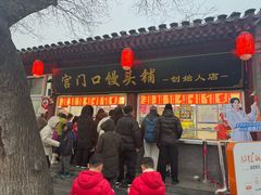 -宫门口馒头铺(创始人总店)