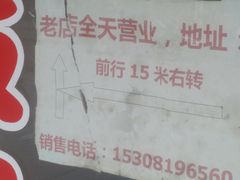 -雷氏板鸭(红照壁南街店)