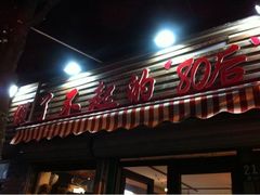 -做了不起的80后