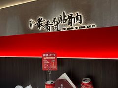 -蝎王府羊蝎子(北大地店)