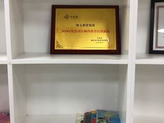-欧文教育(凤天路天骄年华校区)
