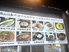 -京城小江南·北京烤鸭·江南土菜·白鱼(中关村店)