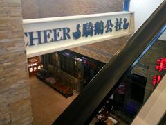 -骑鹅公社(南开大悦城店)