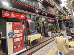 -天发芽·何记葫芦头泡馍·老字号(小南门店)