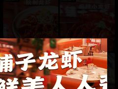 -虾铺子龙虾·私房菜(金源花苑店)