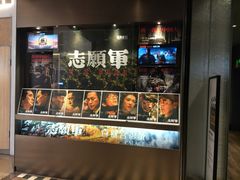 -成都百丽宫影城(LUXE太古里店)