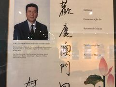 -澳门基本法纪念馆