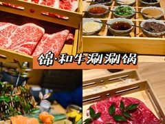 -锦和牛·炭火烧肉(ICC太和里店)