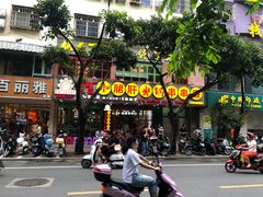 -正宗钢管厂五区·小郡肝火锅·串串香(商品街总店)