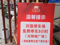 -天荷菜根·闽南素食自助(刺桐北路店)