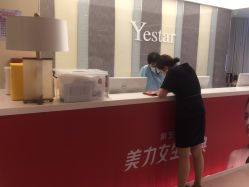 -Yestar宁波艺星整形医院