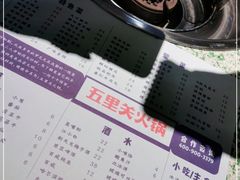 -五里关火锅(牛市口店)