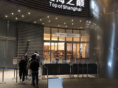 -上海中心大厦