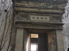 -书隐楼