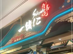 -上海来福士广场-停车场