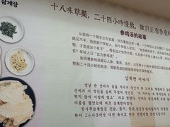 -高社长参鸡汤(高丽街店)