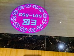 -纽斯洗浴SPA(三墩店)
