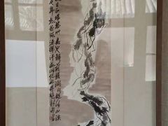 -齐白石旧居纪念馆