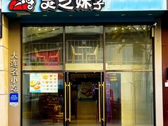 -灵芝妹子海鲜米线(劳动公园店)