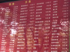 菜单-玉华台饭庄(裕中西里小区店)