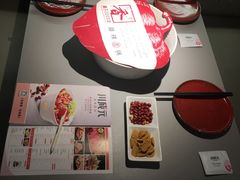 -川成元·麻辣香锅(凯德MALL西直门店)