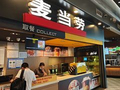 -麦当劳(郑州新郑机场)