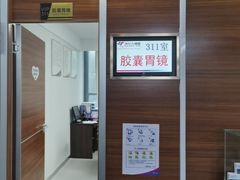 -美年大健康体检(天河东路分院)
