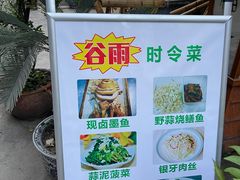 -同福社