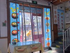 -华天延吉餐厅(西安门二店)