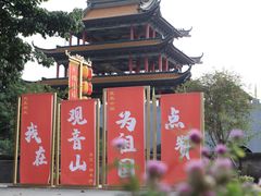 -东莞观音山旅游风景区