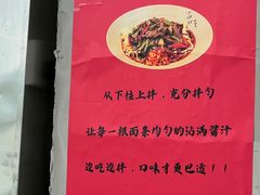 -方铲铲·成都板凳面(滨江银泰店)