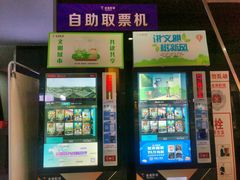 -金逸影城(联发广场店)