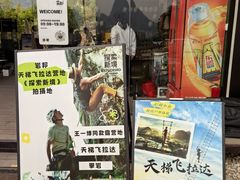 -阳朔岩邦攀岩户外运动俱乐部(西街店)