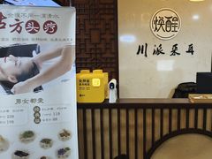 -焕醒·川派采耳(云街店)