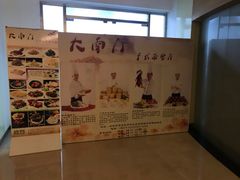 门面-文津国际酒店-大南门广式茶餐厅